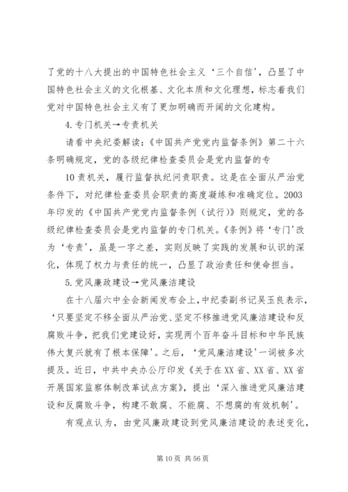 党支部学习资料.docx