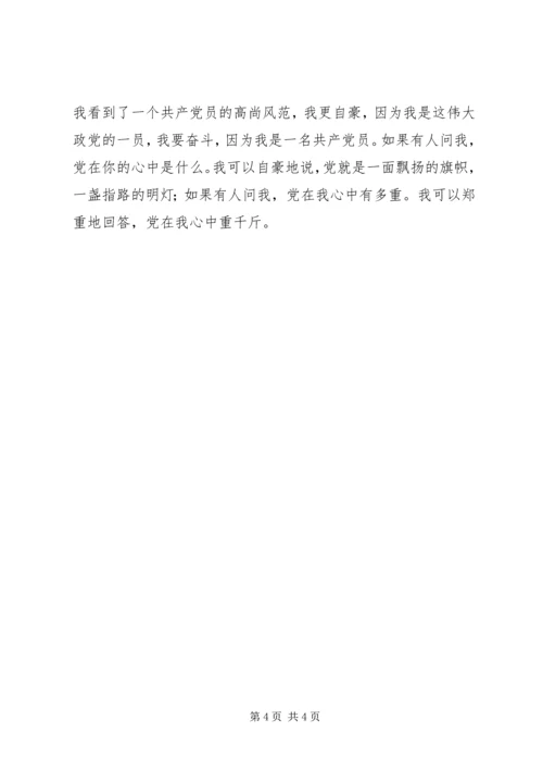 信仰铭刻我心中 (4).docx