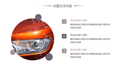 汽车行业汽修店工作总结汇报PPT模板