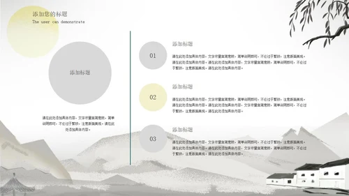 灰色水墨国风杨柳教育教学PPT模板