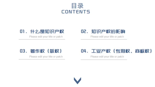 尊重知识产权，世界知识产权日通用PPT模板
