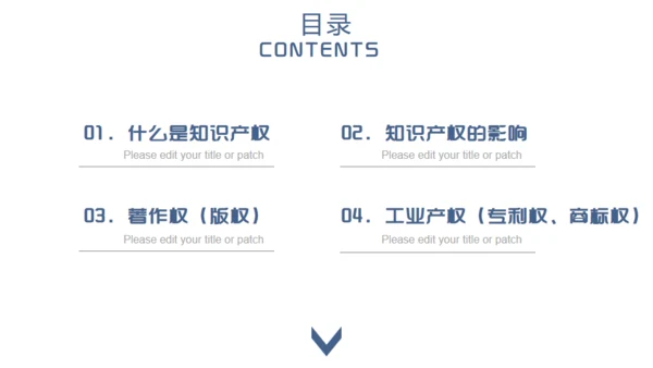 尊重知识产权，世界知识产权日通用PPT模板