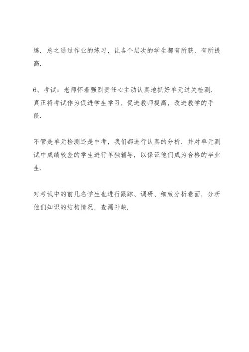 语文教学总结简短.docx