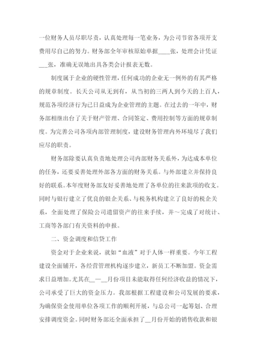 2022年财务部个人工作总结5篇.docx