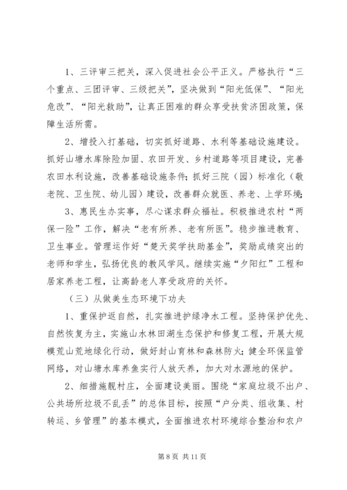 乡镇年度主要基层工作计划范文.docx