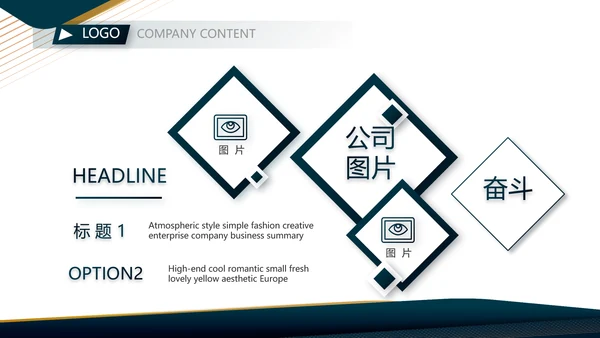 蓝色商务工作总结汇报动态PPT