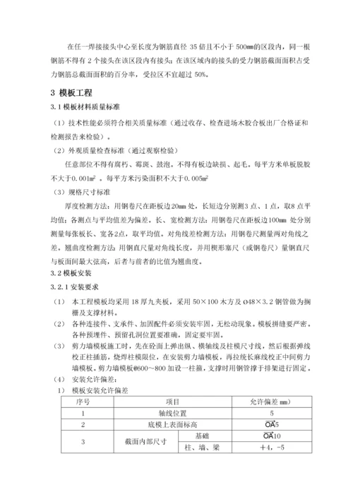 人防工程专项施工方案.docx