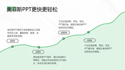 简约风并列关系4项PPT单页