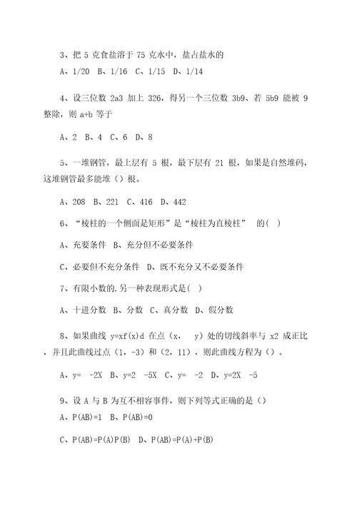 二年级下册语文数学暑假作业一本