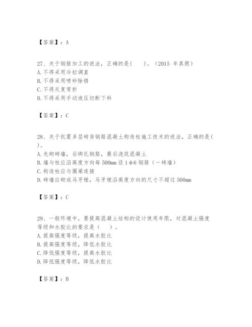 2024年一级建造师之一建建筑工程实务题库含答案【新】.docx