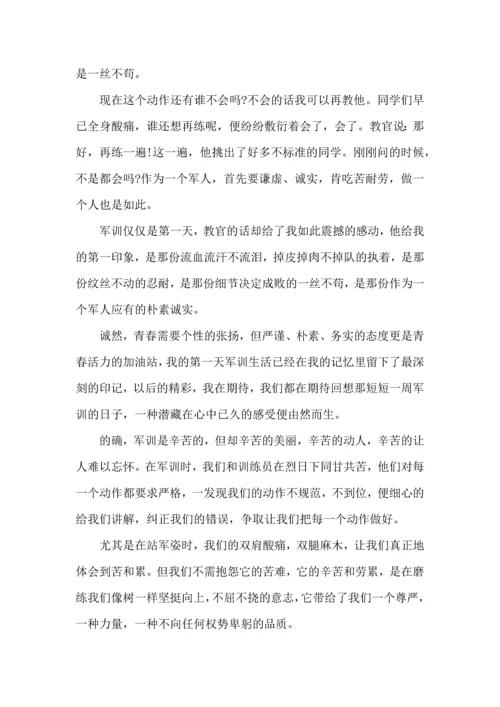 初一新生军训心得体会500字.docx