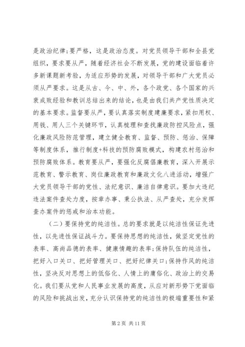 县委书记在党建工作会议上的讲话.docx