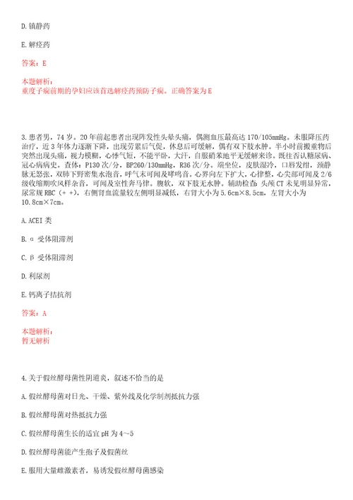 2022年11月福建省疾病预防控制中心招聘拟聘笔试参考题库答案详解