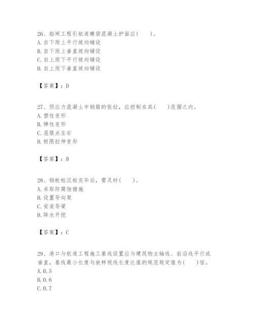 2024年一级建造师之一建港口与航道工程实务题库带答案（新）.docx