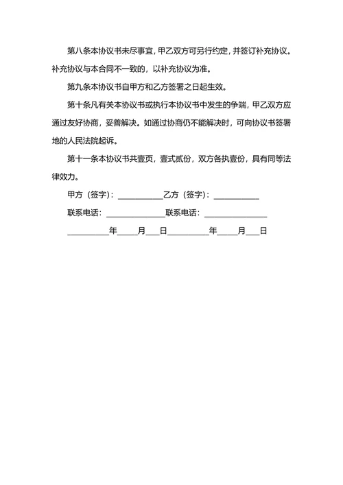 公对公房屋租赁合同通用