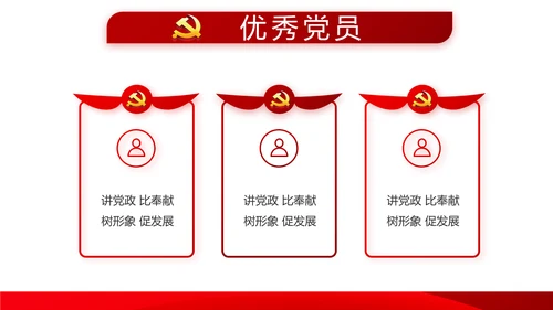 红色十九届五中全会新开局民主之治动态PPT