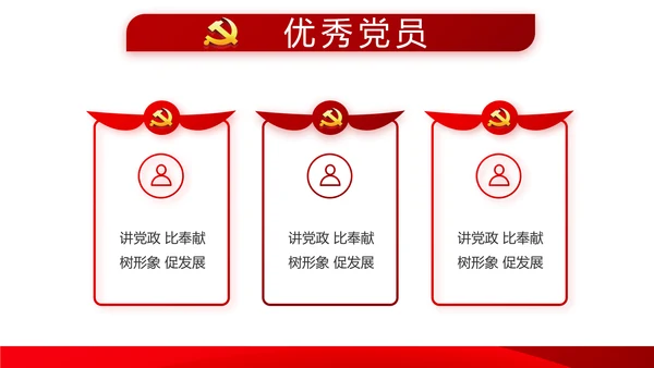 红色十九届五中全会新开局民主之治动态PPT