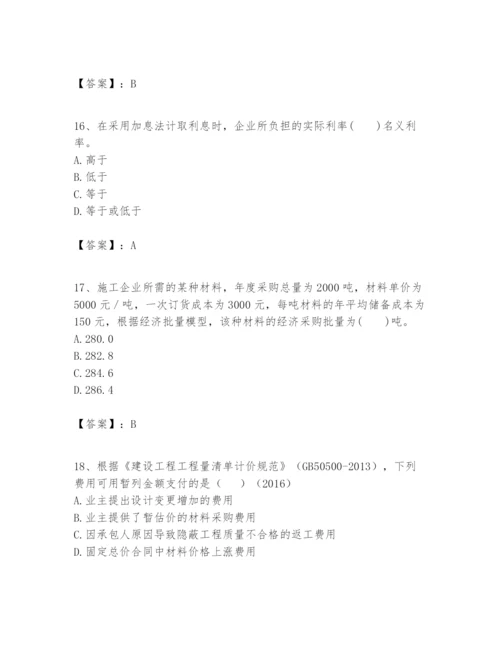 2024年一级建造师之一建建设工程经济题库附答案（完整版）.docx