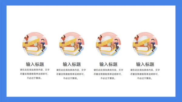 童心飞扬快乐成长学生家长会通用PPT模板
