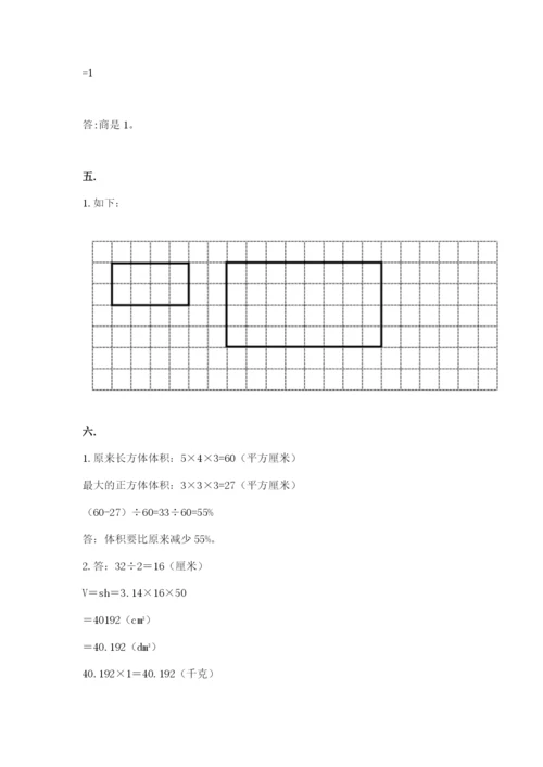 贵州省【小升初】2023年小升初数学试卷（名校卷）.docx