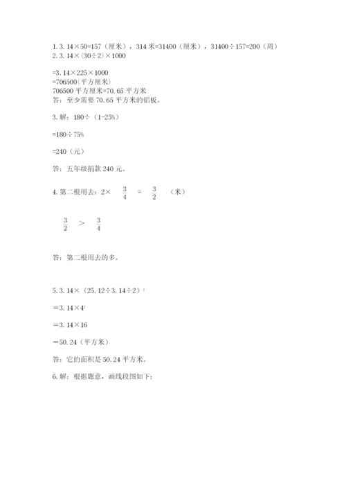 2022六年级上册数学期末测试卷及答案（典优）.docx