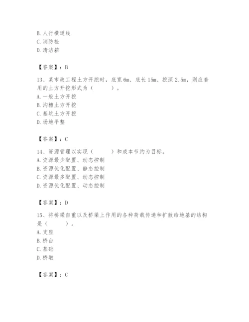 施工员之市政施工基础知识题库【模拟题】.docx