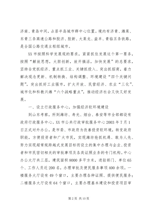 借鉴浙江经验,促进中小企业发展 (3).docx