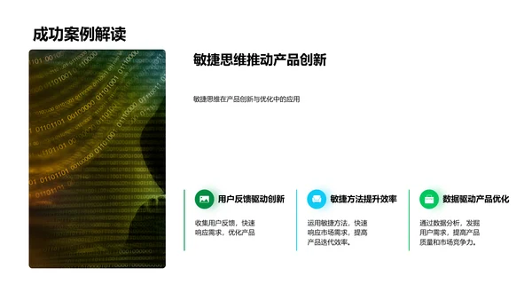互联网产品管理述职报告PPT模板