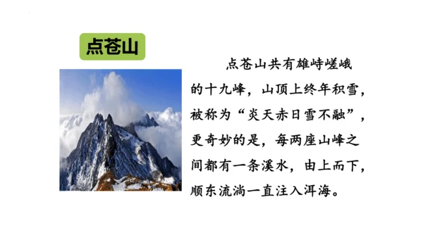 2《走月亮》  课件