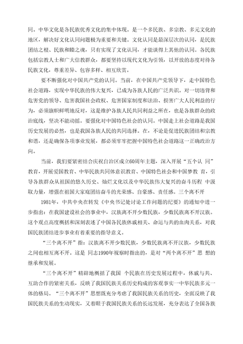 五个认同心得体会三篇
