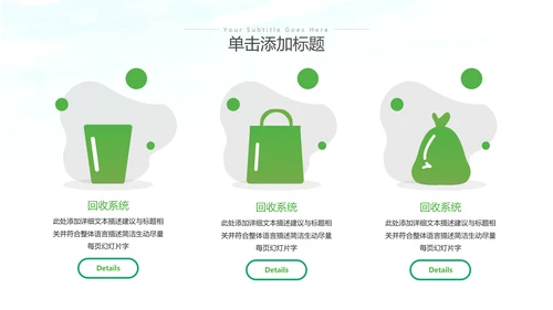 绿色环保生态环境城市绿化工作总结汇报PPT