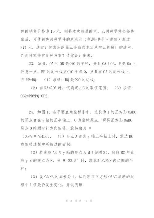 【冲刺实验班】重庆南开中学2019中考提前自主招生数学模拟试卷(1.docx