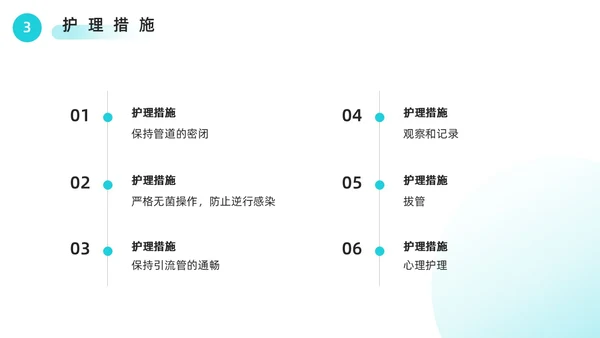 胸腔闭式引流管的护理绿色医疗简约风胸腔闭式引流管护理PPT模板护理查房