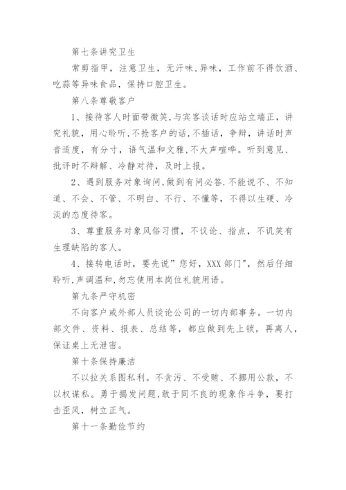 办公室行政管理制度_5.docx