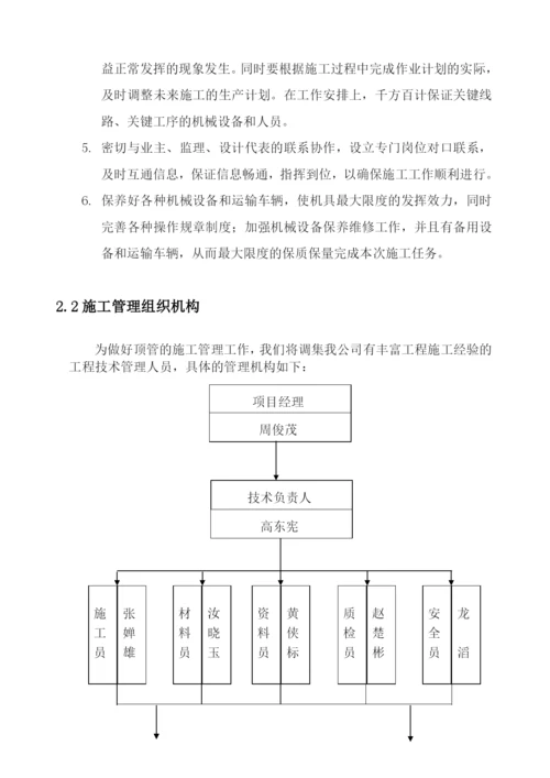 顶管及沉井施工方案.docx