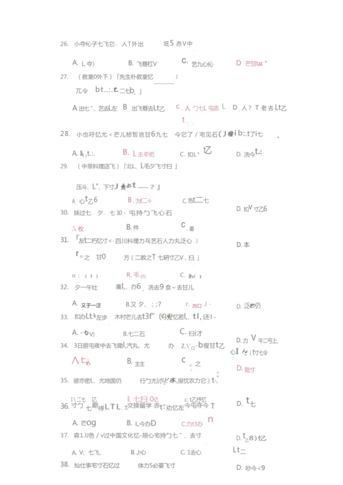 2021高考日语真题2.docx