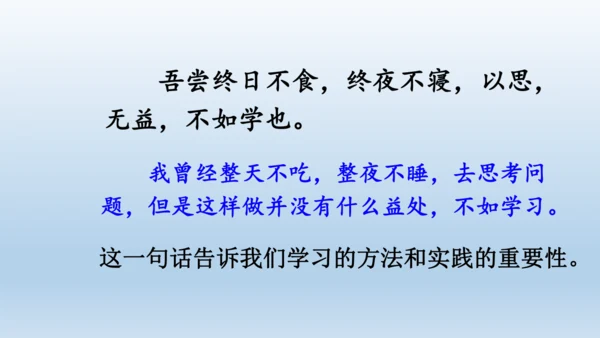 【同步课件】部编版语文五年级上册 24 古人谈读书 课件（2课时）