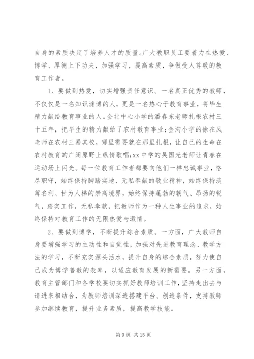 教师节县领导致辞范文.docx