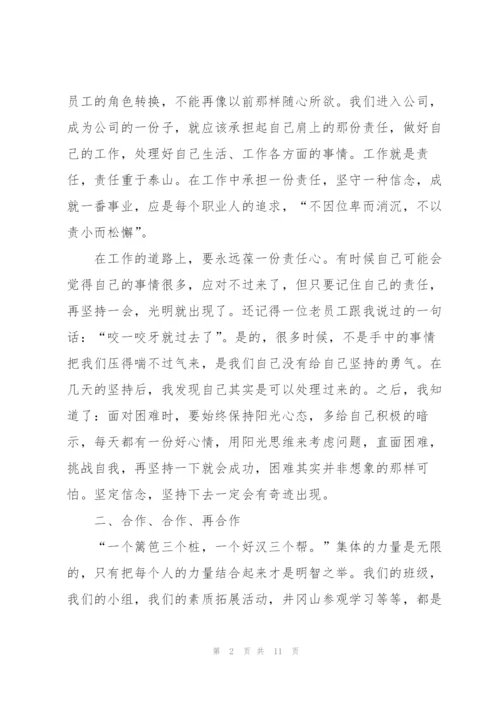 个人培训总结开头及结尾.docx