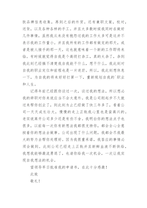 辞职报告_22.docx