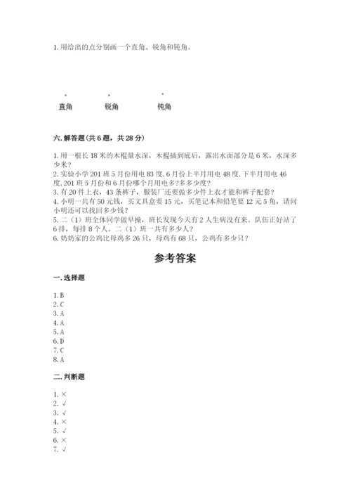 小学数学试卷二年级上册期中测试卷a4版打印.docx