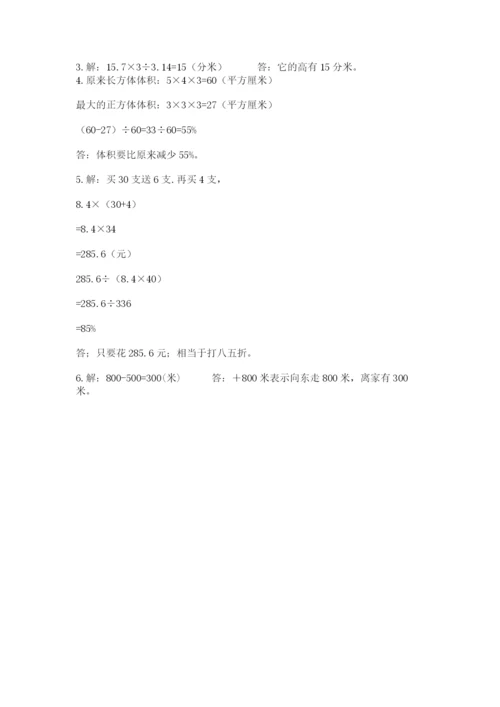 克什克腾旗六年级下册数学期末测试卷参考答案.docx