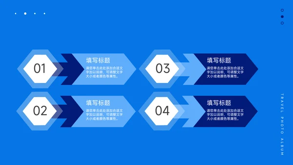 蓝色创意建筑大学生社团招新PPT模板