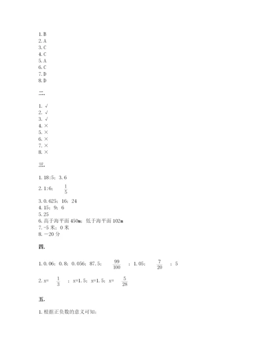 杭州文澜中学小升初数学试卷附参考答案（考试直接用）.docx