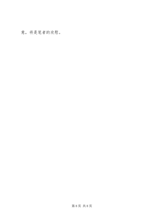 关于“群众路线”思想的观点.docx