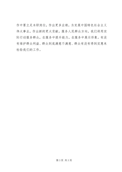 党外人士学习十八大体会.docx