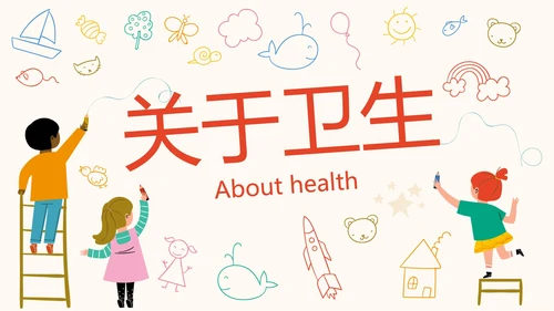 彩色卡通儿童插画班级公约PPT模板