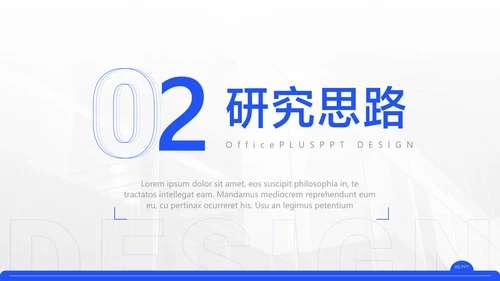 蓝色商务风毕业论文答辩