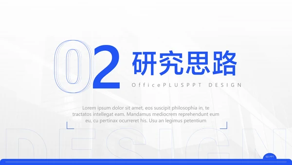 蓝色商务风毕业论文答辩