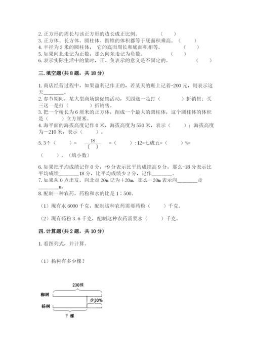 元江哈尼族彝族傣族自治县六年级下册数学期末测试卷精选答案.docx